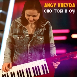 Исполнитель: ANGY KREYDA