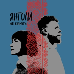 Исполнитель: Lannakise