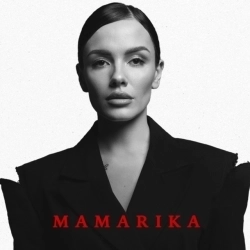 Исполнитель: MamaRika