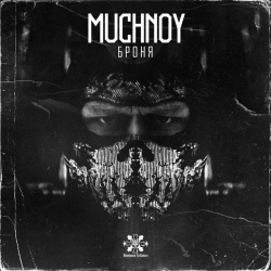 Исполнитель: MUCHNOY