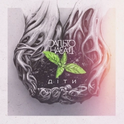 Исполнитель: Сальто Назад