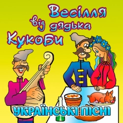 В'ячеслав Кукоба
