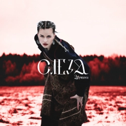 Абрикоса - Слеза - Sped Up