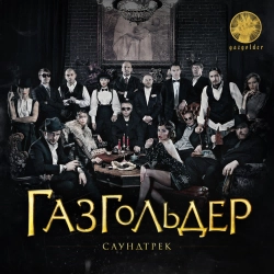 AK-47 - Вспомни обо мне