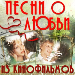 Александр Михайлов - Романс Алёши - Из к-ф 'Формула любви'