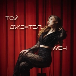 Ana Pri - Той джентельмен