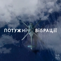 Asatru - Потужні Вібрації