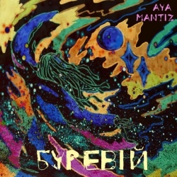 Aya Mantiz - Буревій