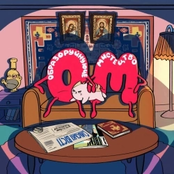 Бакі г'юберт - Сімпсони (The Simpsons)