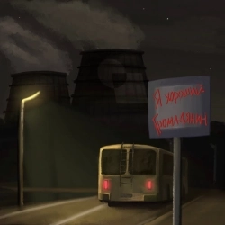 BaWN - Хороший громадянин