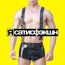 Benny Benassi - Satisfaction