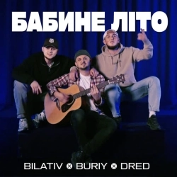 BILATIV & BURIY & DRED - Бабине літо