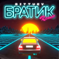 Bittuev - Братик - Remix