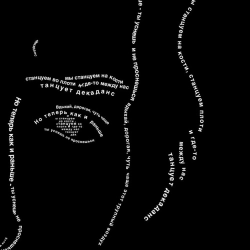 Бонд с кнопкой - Декаданс - Live-версия