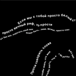 Бонд с кнопкой - Зима