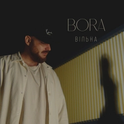 BORA - Вільна