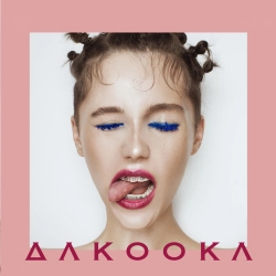 DAKOOKA - Толку от того, что ты любишь