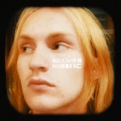 David Glads - Кохання Має Сенс