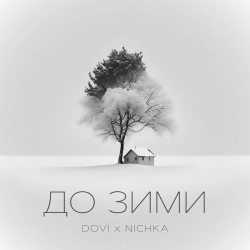 Dovi & Nichka - До Зими