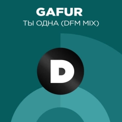 Gafur - Ты одна - Radio DFM Mix