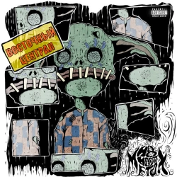 H8.HOOD & Metox - Восточный централ