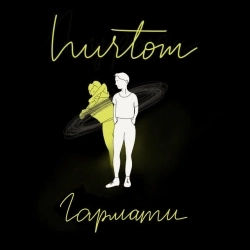 hurtom - Гармати