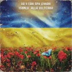ISHNLV & Alla Velychko - Ой у гаю при Дунаю