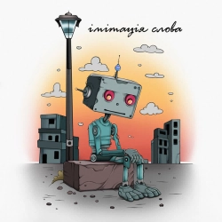 JustFaded - Імітація слова