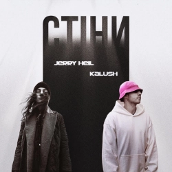 KALUSH & Jerry Heil - Стіни