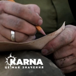 Карна - Це має значення