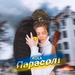 Kola - Парасолі