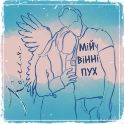 Koliya - Мій Вінні-Пух