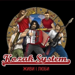 Kozak System - Коли вона