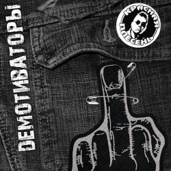 Krasnaya Plesen - Дельфинёнок