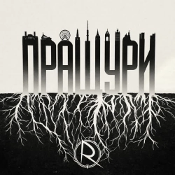 Lefor - Пращури