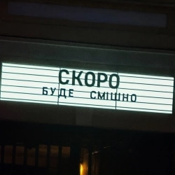 Lefor - Скоро буде смішно
