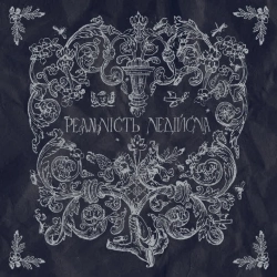 Leleka i Paporot - Танцюю по вулицях