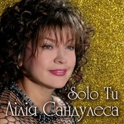 Лілія Сандулеса - Ностальжі