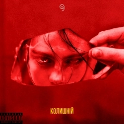 Mark Greider - Колишній