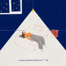 Меланхолі-Я - Тікай