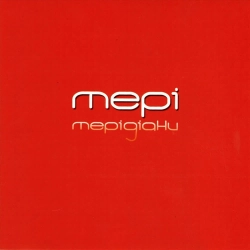 Мері - Телефони