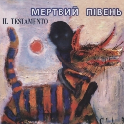 Мертвий півень - Алхімія