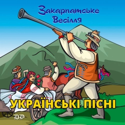 Михайло Мода & Тетяна Бученко & Руслана Тулякова - Гоп шіді-ріді