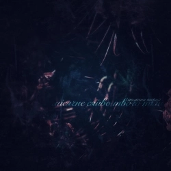 момент інерції - місячне сяйво твого тіла