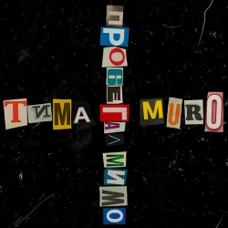 Murovei & Тима Белорусских - Пробегал мимо