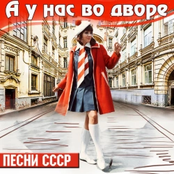 Муслим Магомаев - Королева красоты