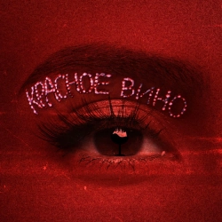 Настя Каменських (NK) - Сорямба