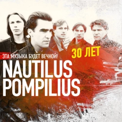 Nautilus Pompilius - Шар цвета хаки