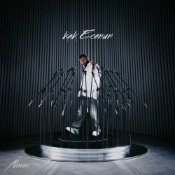 NAVAI & MACAN - Где-то в глубине сердца