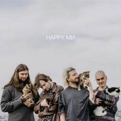 Нервы - Happy ми